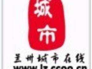 兰州网站建设
