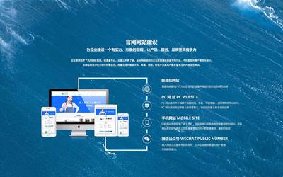 网站建设