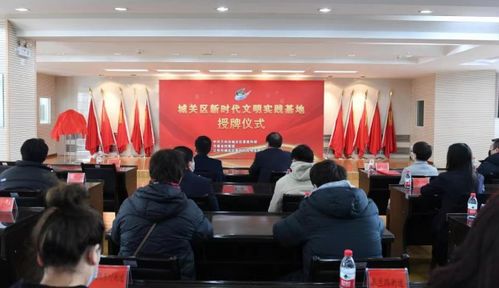 城关区39家新时代文明实践基地挂牌成立
