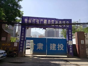 投资约13.8亿元,兰州市灯泡厂棚户区改造项目开始施工招标