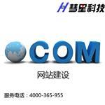西北网站维护公司|兰州市彗星科技-兰州市彗星网络科技提供西北网站维护公司|兰州市彗星科技的相关介绍、产品、服务、图片、价格兰州彗星网络科技、西北全网营销、兰州G3云推广、兰州网站建设、兰州全网营销、兰州微信公众平台开发、兰州3D-VR