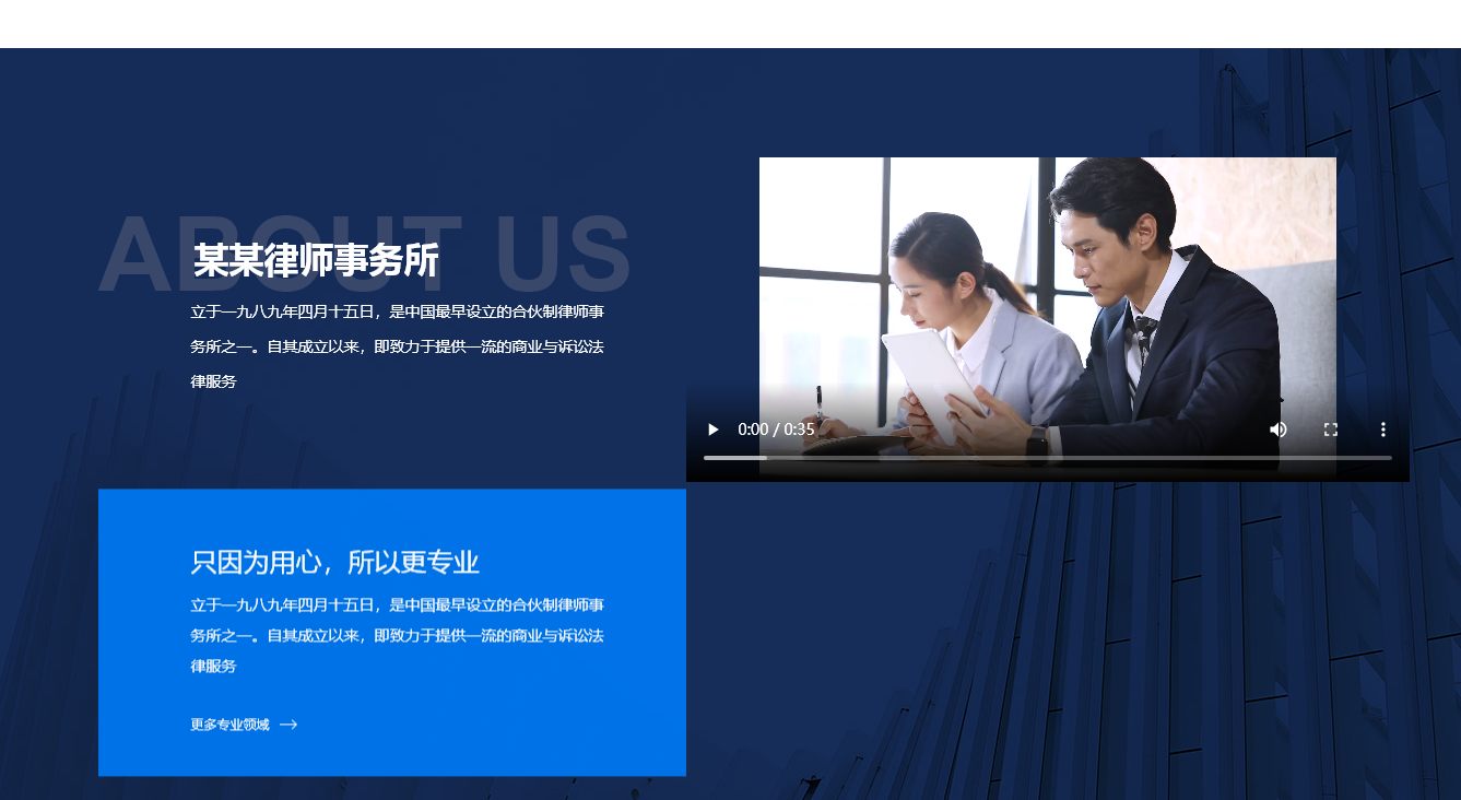 兰州律师事务所会计事务所网站建设模板