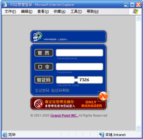 帐户管理,网站管理系统2.X,栏目管理,产品帮助,甘肃网站建设帮助,兰州网站建设帮助,兰州宏点信息技术有限责任公司