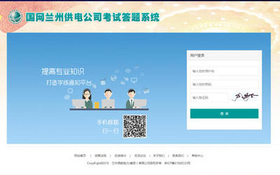 网站建设多少钱？解析企业网站建设费用与兰州网站建设服务