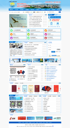 兰州教益人力资源中心携手宜天网络科技 品牌网站建设的成功典范