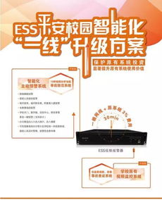 教育部副部长杜占元莅临辉锐天眼2017国际互联网教育应用成果展位参观指导