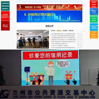 兰州市公共资源交易中心网站建设 数字化转型的关键一步