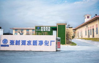 厂河相依 共绘生态画卷——张村河水质净化厂构建绿色生态长廊的实践探索