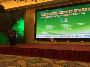 中国互联网特色农产品及产地质量产业联盟在兰州成立 品牌赋能与网站建设成焦点