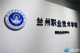 兰州市网络安全学院挂牌成立，为本地网站建设注入专业力量